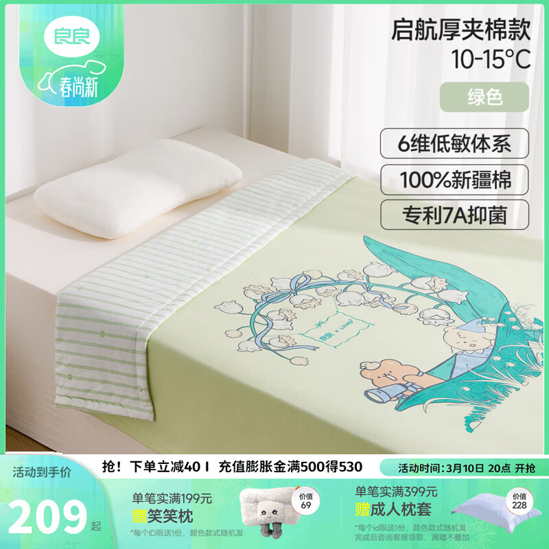 ������liangliang����ͯ���ӵ���Ӥ���ﶬ���Ǳ������׶�԰��˯���ļ�ͨ������ �����̡��Ӻ�200G���������� 150*120cm�Ǳ�(�ʺ�0-6��) 139Ԫ