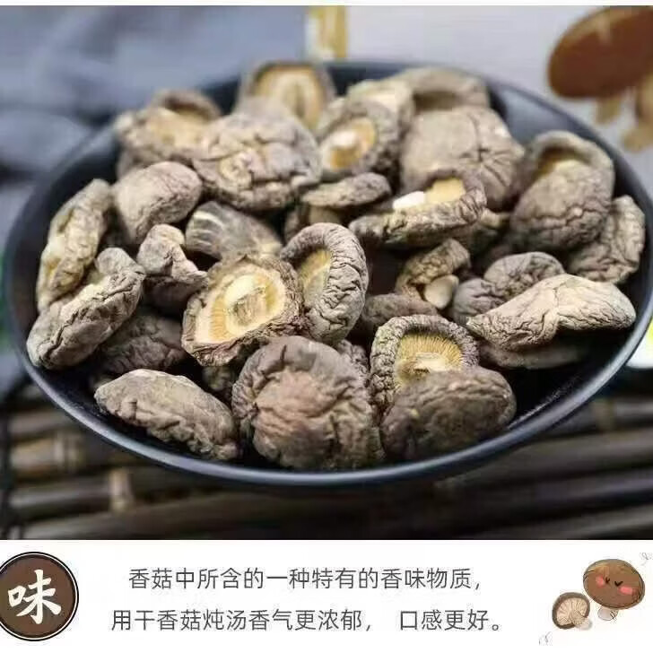 华贵(NATRICH)蔬菜 京东买菜 油香菇 湖北特产 油香菇50克*2袋