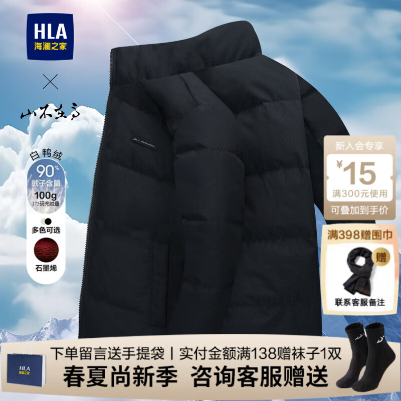 海澜之家（HLA）羽绒服男装冬季山不在高系列石墨烯保暖连帽90鸭绒上衣服男士外套 HWRAW4J050A黑色 3XL /190建议91-98kg