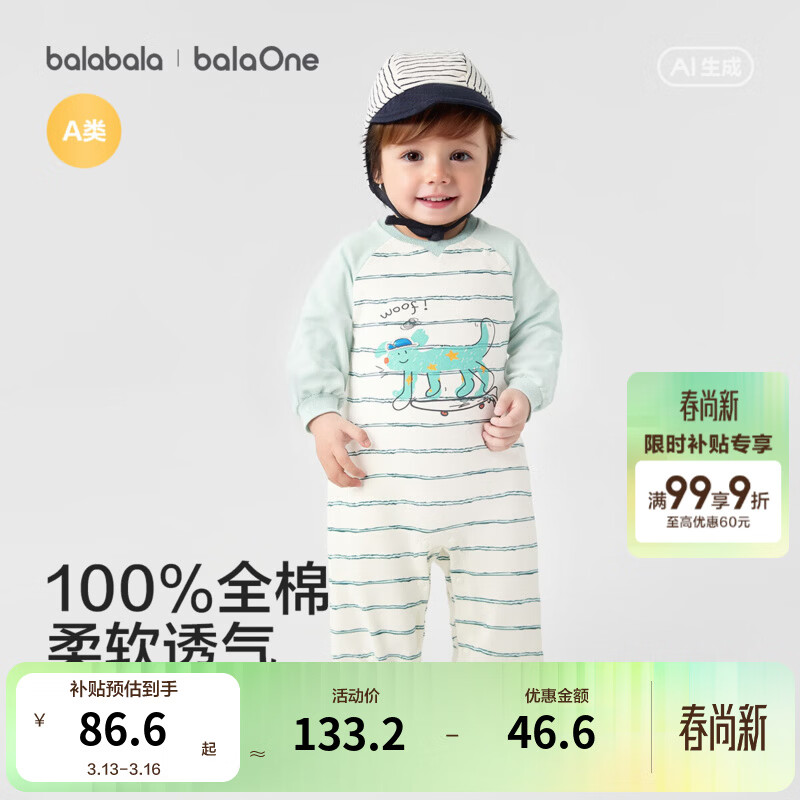 ����������balaOne����������ͯװ�����������¿װʱ�������ɰ��� ����ɫ��00314 90cm 79.9Ԫ