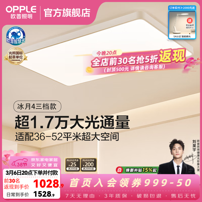 ŷ��������OPPLE��1.35��ȫ���׳�����������ƴ�����Ƹ�����Լ�Խ����ƾ����ҵ� ȫ������������240��17000��ͨ��