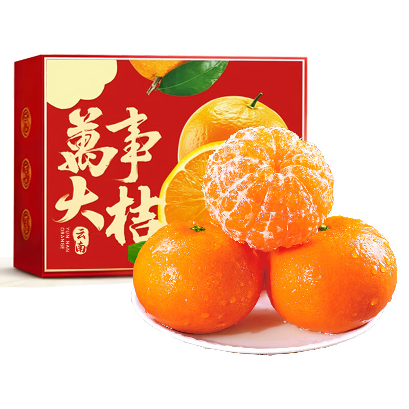果跃霖云南沃柑高山现摘沙糖蜜桔橘子新鲜水果整箱送礼 9斤品质果 单果60-65mm 净重8斤