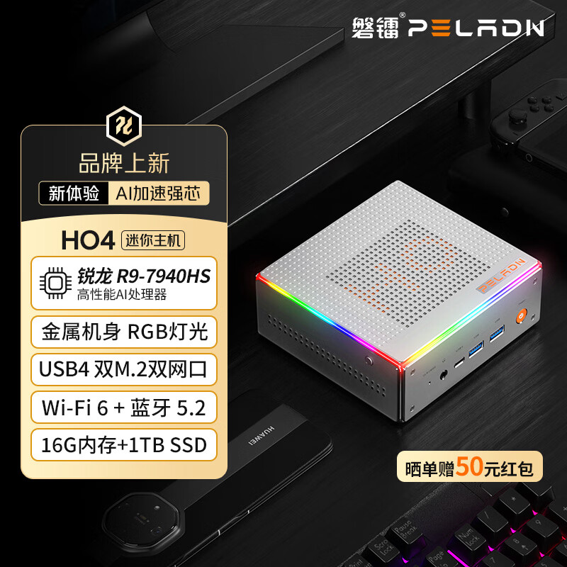 ����(PELADN) mini����AMD��������Ϸ�칫AI����openclaw����̨ʽ������(����R9 7940HS 16G 1TB SSD) 3382.16Ԫ