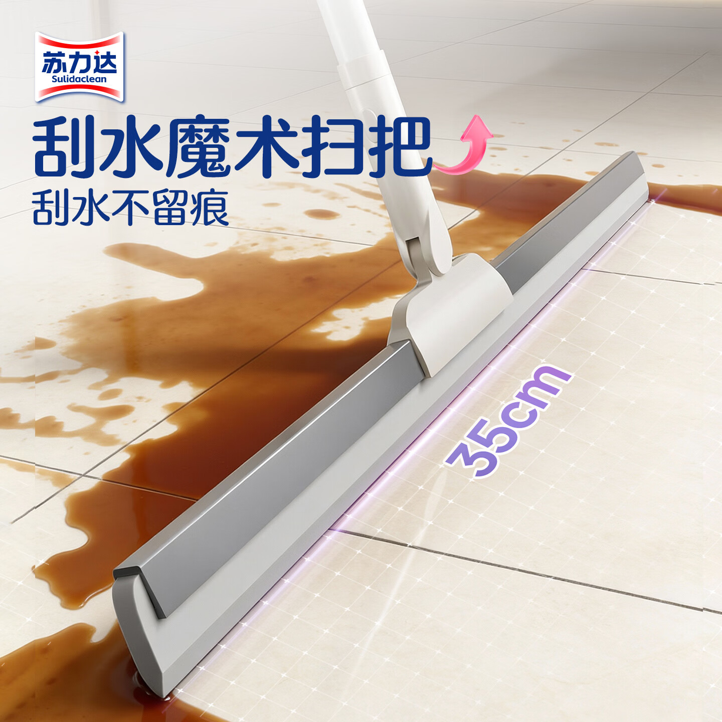 苏力达35cm可伸缩刮水器 19.9元 - 线报酷