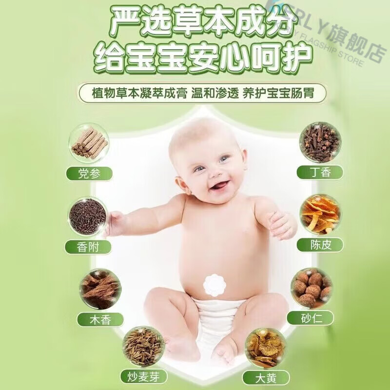 KERLY优柠贝胀气贴积食贴去内热化积食调理脾胃草本穴位保健膏贴 【周期装】3盒装 通官方授权