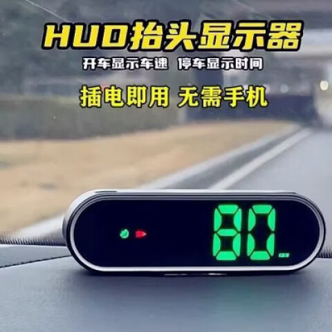 款新款车载电子狗抬头显示测速雷达语音播报北斗HUD汽车通用预警仪 【版】7彩灯+手机互联+语音播报