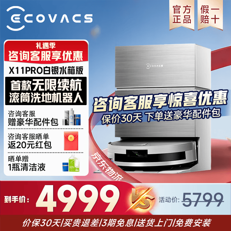 ����˹ X11 PRO ɨ�ػ����� ˮ��� 4062Ԫ