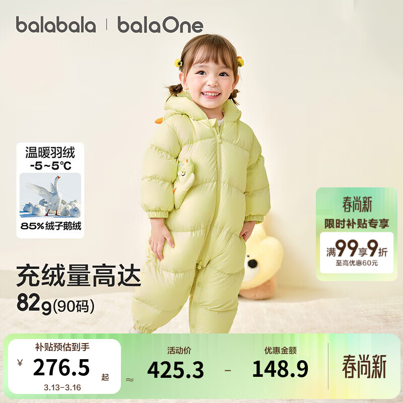 ��������balaOneӤ�������±����·���װ���޷���ñ���� ���ʻ�С����-�׶��� 90 cm-������82g 219.9Ԫ