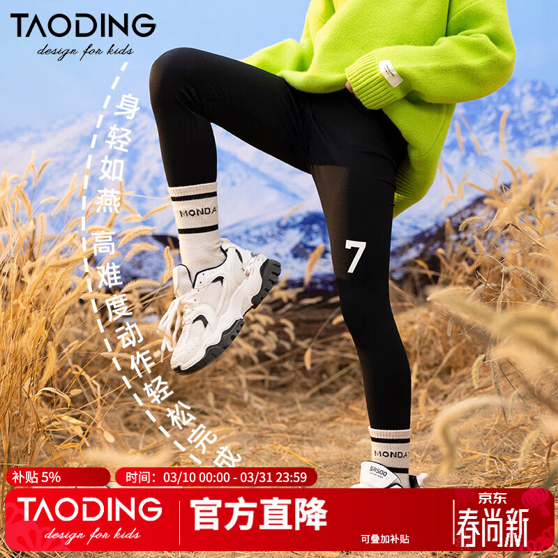 淘町女童打底裤秋冬装新款洋气鲨鱼裤中大童弹力一体绒印花瑜伽裤 黑色薄绒 【适合十度左右穿着】 130