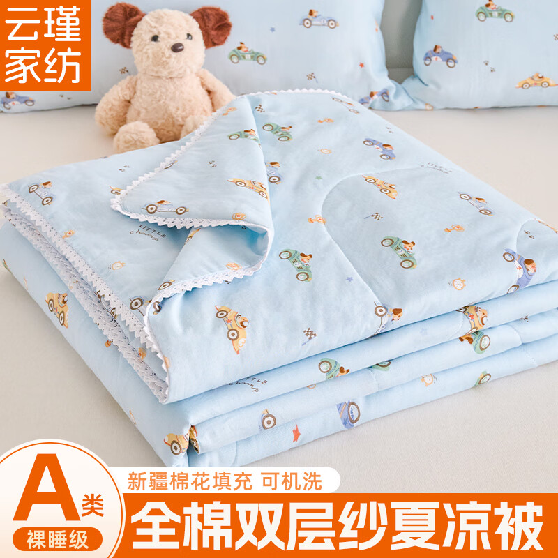 云瑾A类双层纱纯棉夏凉被空调被全棉夏季薄被子儿童空调棉被芯 汽车狗蓝 110*150cm儿童被（A类亲肤 里外全棉）