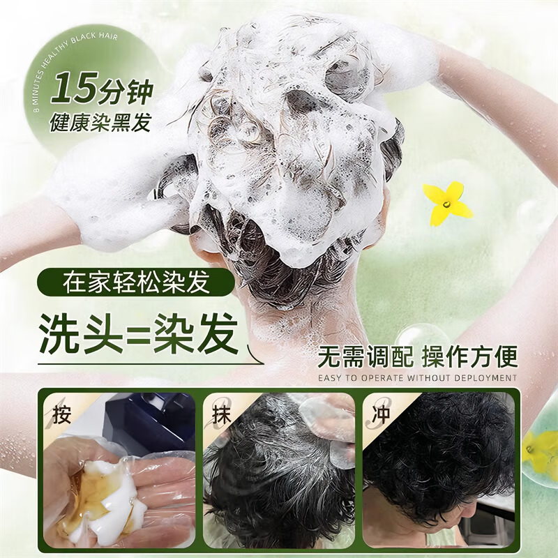 南京同仁堂染发膏纯天然植物无刺激不沾头皮孕妇可用一洗黑染发剂男士专用女 自然黑【健康不致癌 可盖白发】