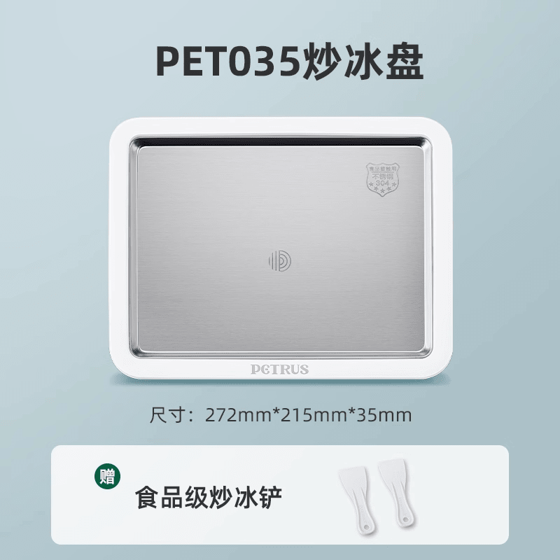 柏翠炒酸奶機家用小型炒冰機冰淇淋兒童DIY免插電炒冰盤PET035 米白色