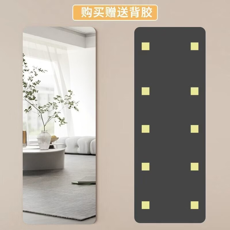 免打孔房间镜子亚克力高清软镜贴墙自粘全身镜衣柜镜出租屋试衣镜 圆角镜面50*150【高清成像 破损包赔】