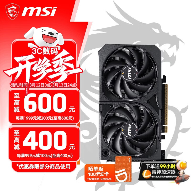 ΢��RTX5060 ħ��/��ͼʦ RTX5050��ͼʦ �羺��Ϸרҵ���AI��������ѧϰ̨ʽ�����Կ� ΢��RTX5060 8G 2X OC��Ӱʦ 2799Ԫ