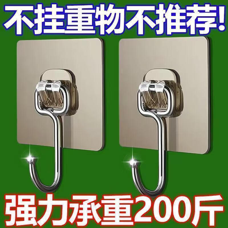 橙央加大不锈钢挂粘胶免打孔无痕壁挂贴墙承重浴室厨房粘钩 加大+加厚加固20个装狂拽不掉 【活动中三分钟】牢固不掉