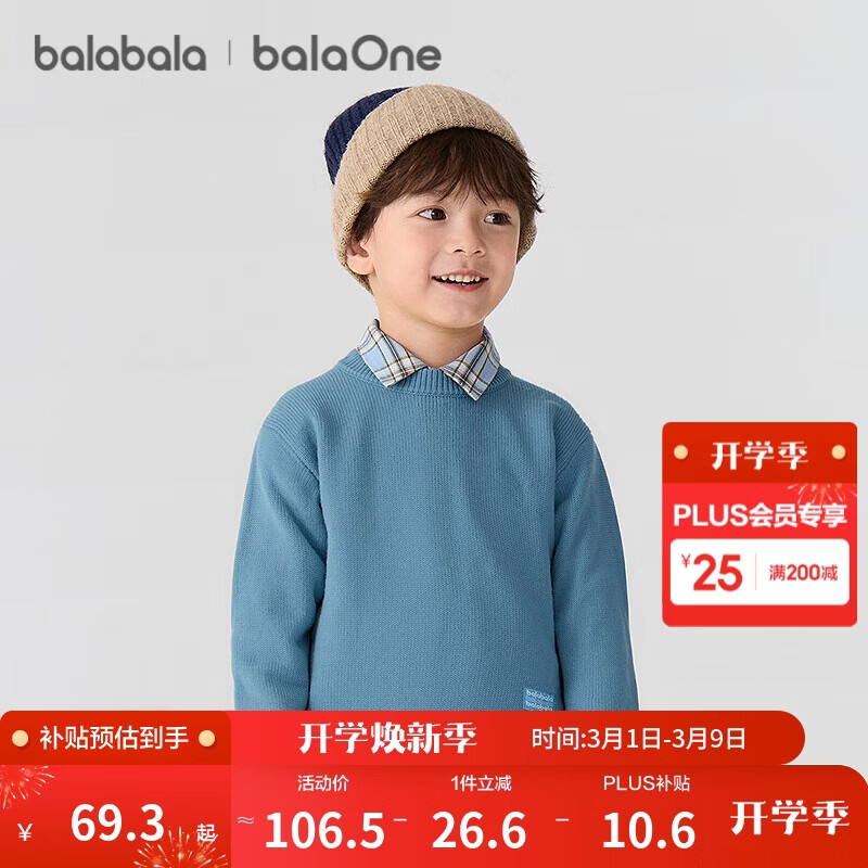 巴拉巴拉童装儿童毛衣2025新款冬装男童女童宝宝套头毛衫百搭打底衫针织衫