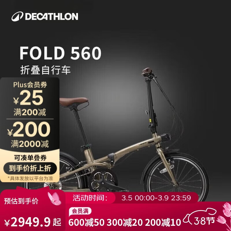 迪卡侬自行车Fold560折叠车20寸9速铝架单车-4872245
