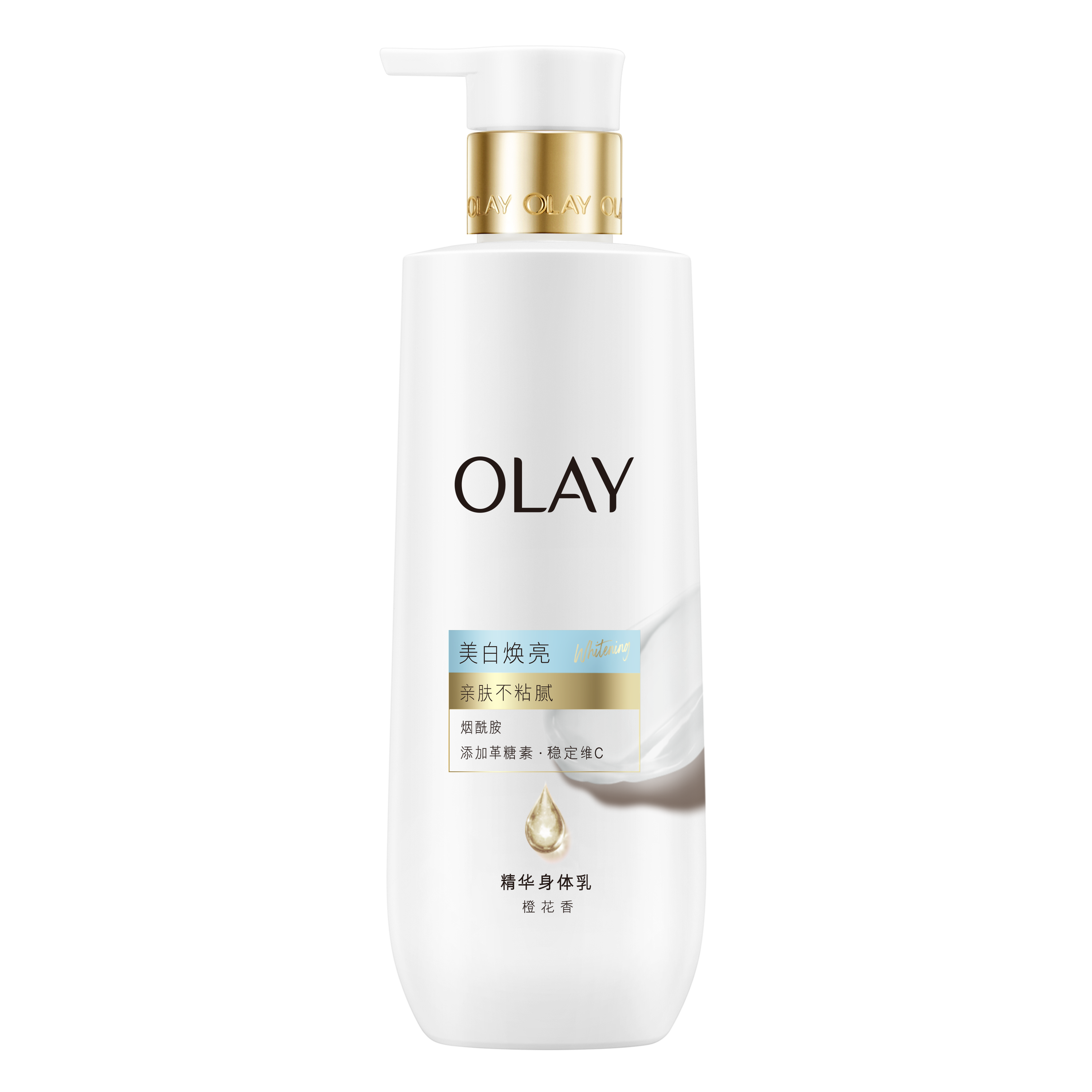 OLAY全新轻盈超白瓶美白身体乳橙花香260g轻透不粘腻补水保湿润肤男女