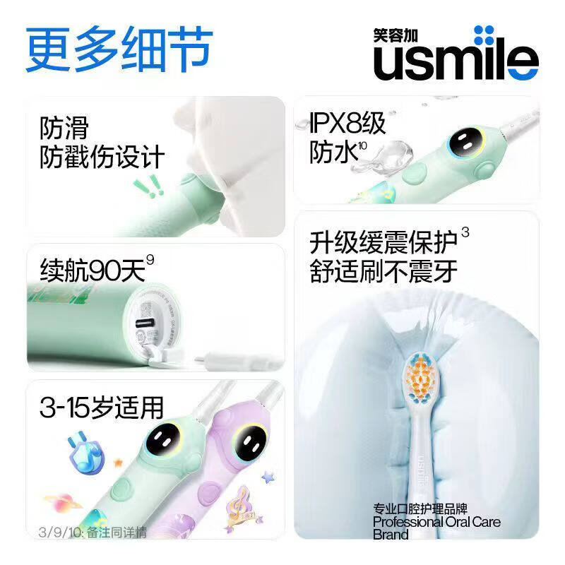 usmile笑容加儿童电动牙刷Q20宝宝3-12岁骨传导蓝牙APP智能牙刷 【实时语音引导】Q20奶黄色