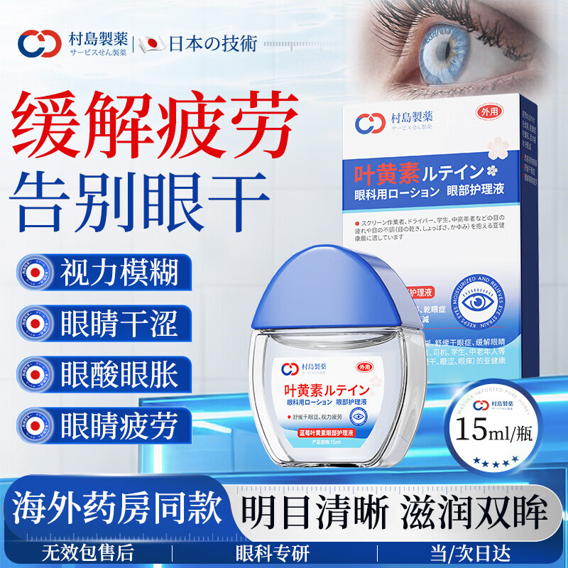 �嵺��ҩ�ձ�Ҷ���ص���Һ����ҩˮ��ƣ�͸�ɬ����ģ����ҹ���ֻ����۹��� 69Ԫ