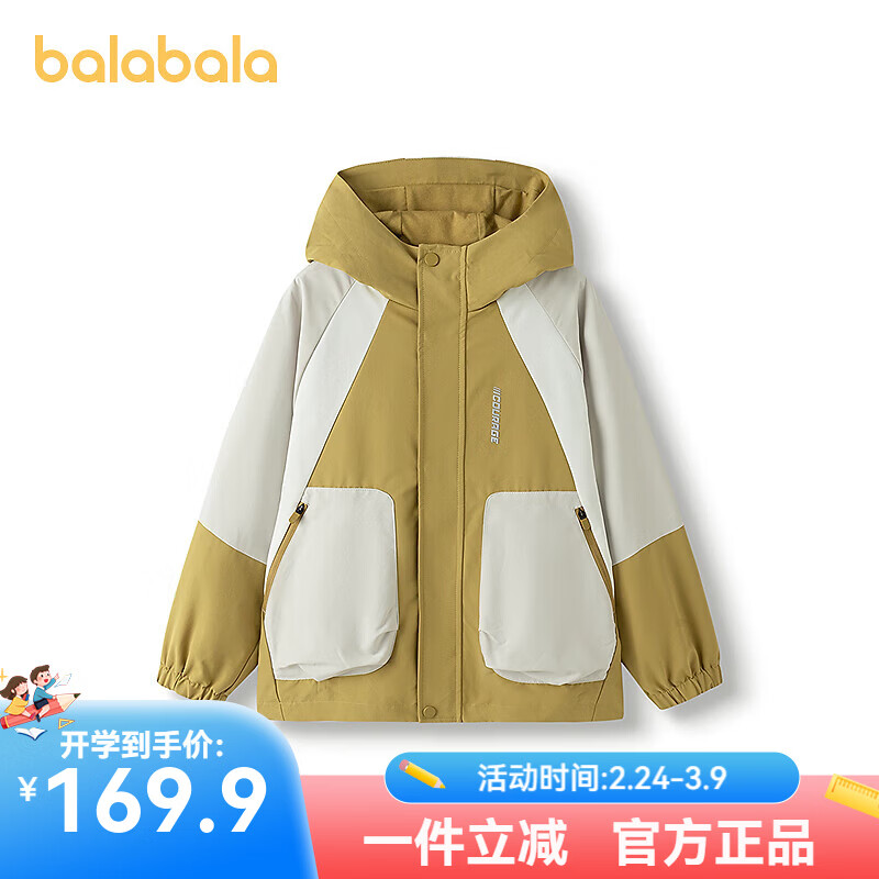 巴拉巴拉【风壳衣】balaone男外套儿童上衣2025新款秋工装防泼水 咖色调00355 170 京东折扣/优惠券