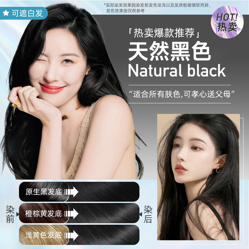 南京同仁堂孕妇可用高端纯黑天然植物染发剂膏盖白发不沾头皮植物品牌正品 自然黑【南京同仁堂品牌正品】【植物染发】 孕妇可用【南京同仁堂品牌正品】