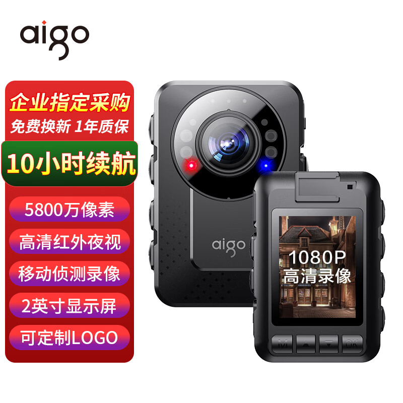 爱国者执法记录仪高清随身胸前小型录音录像摄像机设备运动相机T2-32G