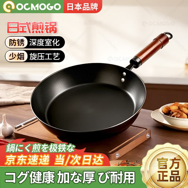 OCMOGO日本品牌新款铁锅极铁家用不粘锅平底小煎锅无涂层极铁锅煎牛排专 螺纹款极铁煎锅 24cm 平底煎锅