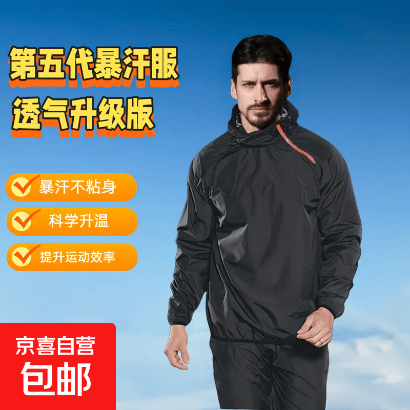 暴汗服男女加肥健身运动爆汗服发汗衣套装加大码控体拳击减训练降 男款黑色 L 120-150斤