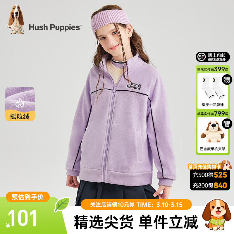 暇步士（Hush Puppies）【经典款】童装儿童男女大童秋季舒适摇粒绒休闲感针织外套 冰兰紫 170 cm