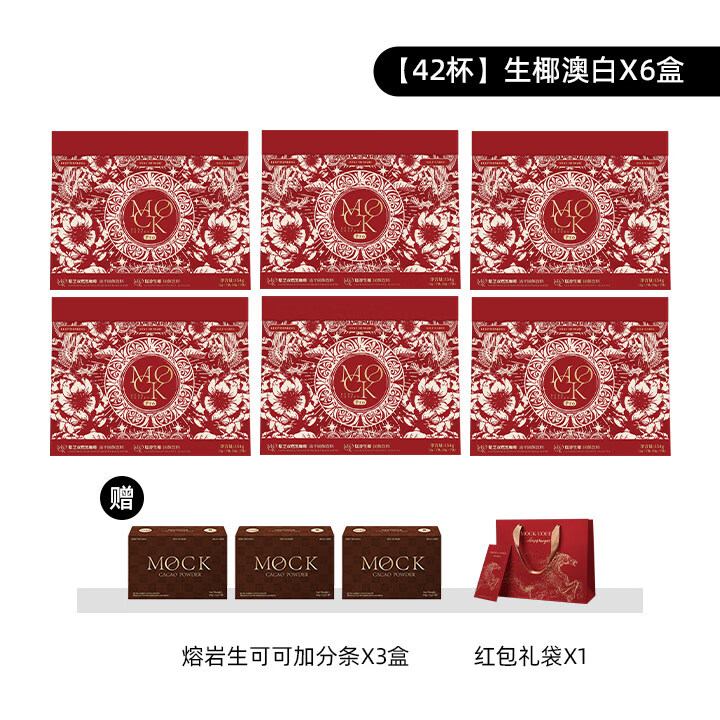 MOCK墨客咖啡双燃冻干咖啡阿拉比卡糯香生椰澳白拿铁Pro袋装速溶 【6盒生椰拿铁】赠3盒可可(共42杯+21条)