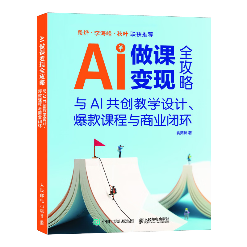 AI���α���ȫ���� ��AI������ѧ��� ����γ�����ҵ�ջ� AI��ѧ����AI���ͱ��� �첽ͼ���Ʒ 45.5Ԫ