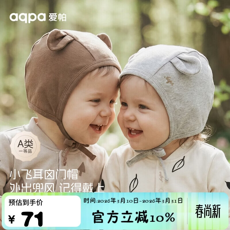 aqpa[�ּ�Ҷ��]����Ӥ��ñ�Ӵ��ﱦ������ñ��� Ҷ�� 6-18�� 212Ԫ