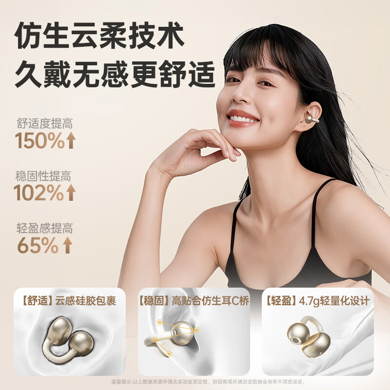 唯立德【2026最新款丨重磅新品】蓝牙耳机耳夹式骨传导概念无线开放式运动跑步超长续航不入耳挂耳 【京东独家Pro版】星际黑丨多重空间音效丨ENC通话降噪