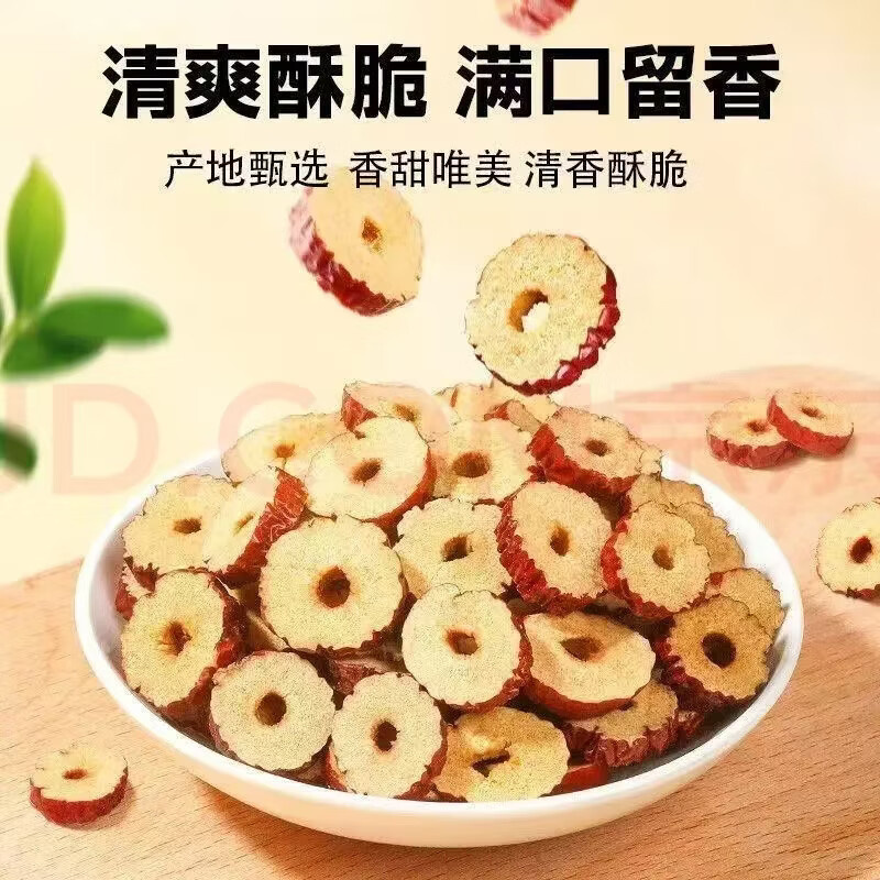 同仁堂（TRT）特级红枣片红枣圈新疆红枣干无核红枣片大枣圈泡茶煮粥零食嘎嘣脆 【正宗新疆红枣片】补中益气 180g*4罐