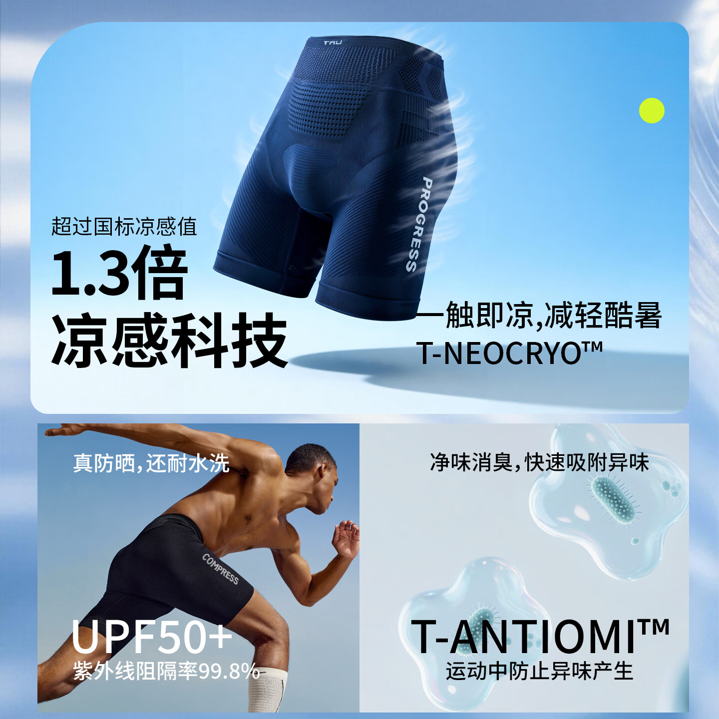 TAU【隐能】压缩短裤男士五分裤马拉松速干裤凉感透气运动打底裤 绿影黑 2XL (180)