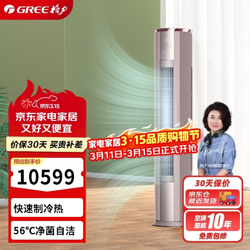 Gree/���� ���� 3ƥ ��� KFR-72LW/(72587)FNhAb-B1(JDWIFI)  9056.6Ԫ