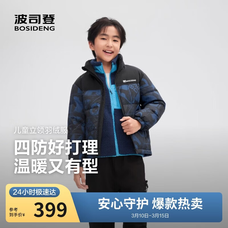 波司登【疯狂动物城】儿童时尚运动新年红亲子厚款羽绒外套