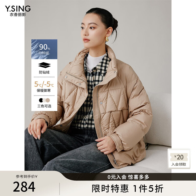 衣香丽影立领羽绒服女冬立体搭片设计保暖外套 卡其 L