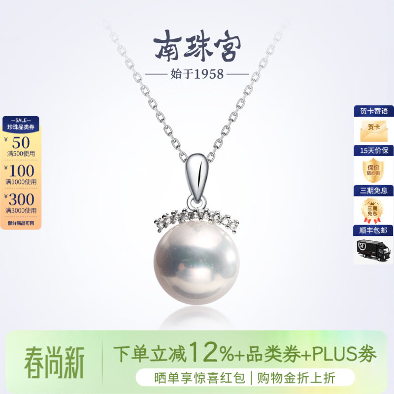 南珠宫云檐925银淡水珍珠吊坠日常百搭年轻款情人节礼物送女友 金色款 11.0-12.0mm