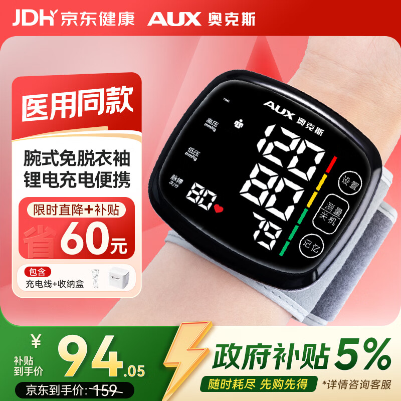 AUX/�¿�˹ BSX311 Ѫѹ�� ҽ�ñ�ЯѪѹ������ 