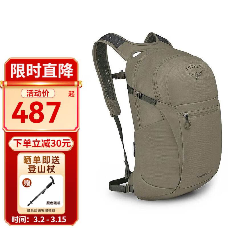 ���ڲ�����OSPREYСӥ���ⱳ�� Daylite�չ�ϵ��ͽ������˫�米�� ���б��� OS���� Plus 20L ���ɫ 487Ԫ