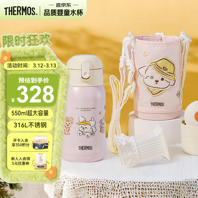 ���ڲ�������ħʦ��THERMOS����ͯ���±��������־�ֱ�������ܱ�3�Ƕ๦�ܲ����ѧ��ˮ�� TCKA 271.28Ԫ