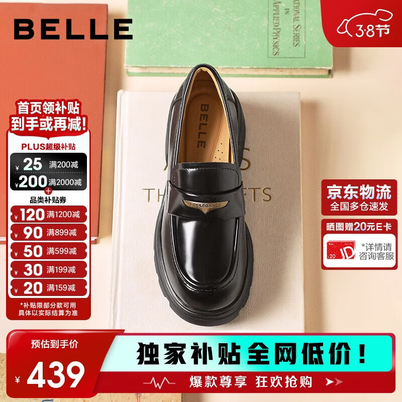 百丽女乐福鞋女英伦小皮鞋通勤单鞋JD007CM5 黑色-亮面 36