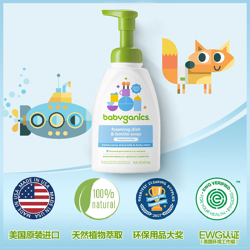甘尼克宝贝(Babyganics )美国原装进口新生婴幼儿专用清洁剂473ml洗奶瓶餐具清洁液无香型 473ml,植萃成分,温和不刺激