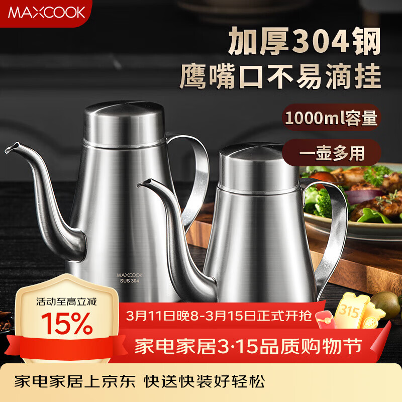 ������MAXCOOK���ͺ�304�������ƿ ���ϵ�ζƿ����������1000ml MCH3996 59.38Ԫ