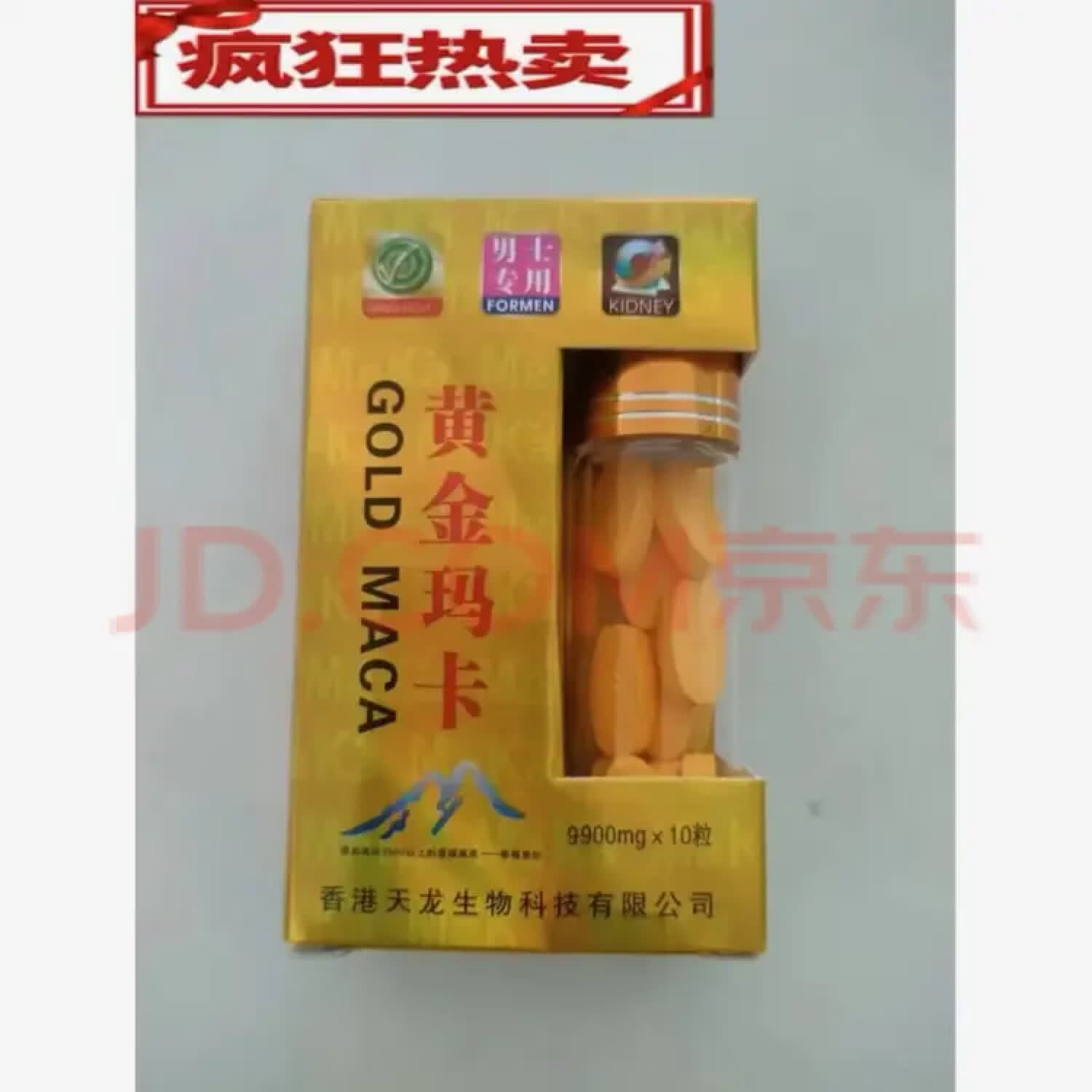 老款黄A金玛卡10粒装速笑男性成人用品 一盒10粒 10粒*3盒 买三送二 50粒*5盒