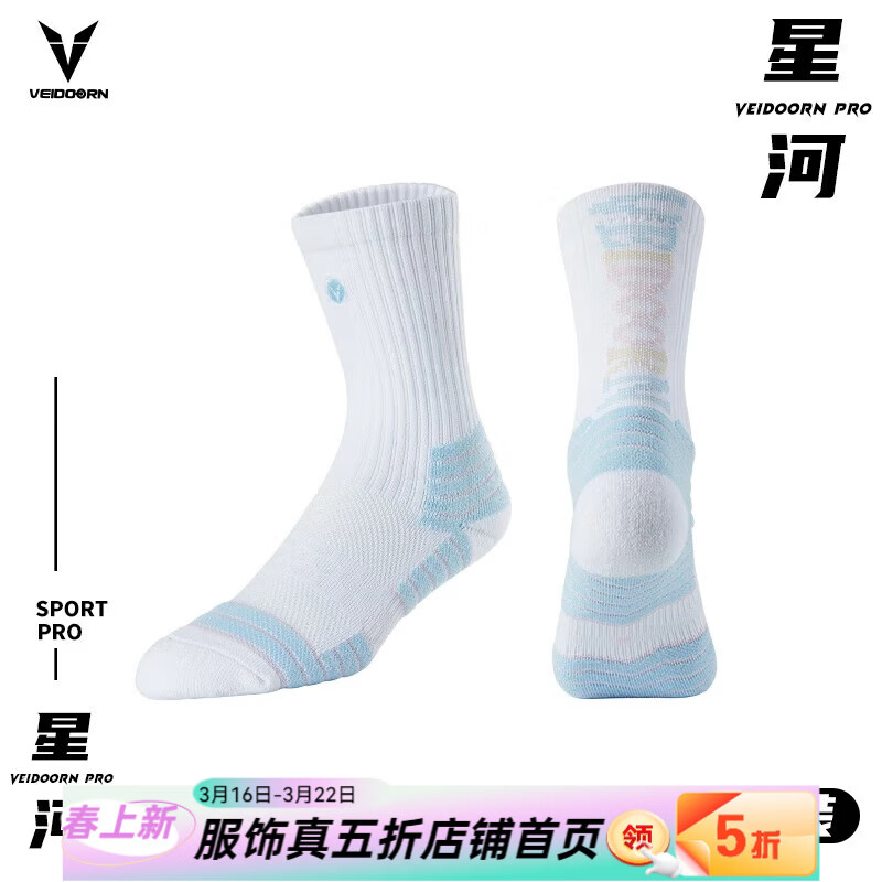 维动（VEIDOORN）运动袜跑步健身长筒袜男女同款休闲短袜时尚透气耐磨羽毛球袜 白蓝加厚三双-长筒