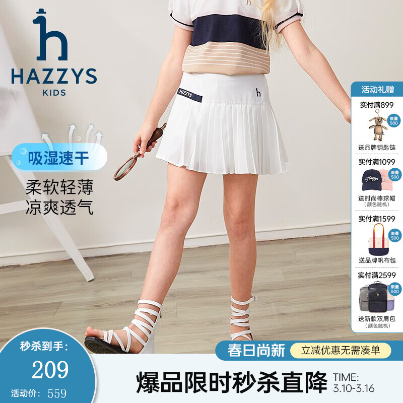 哈吉斯（HAZZYS）童装女童儿童短裤春新款速干凉爽透气弹力青春活力裙裤 本白 165