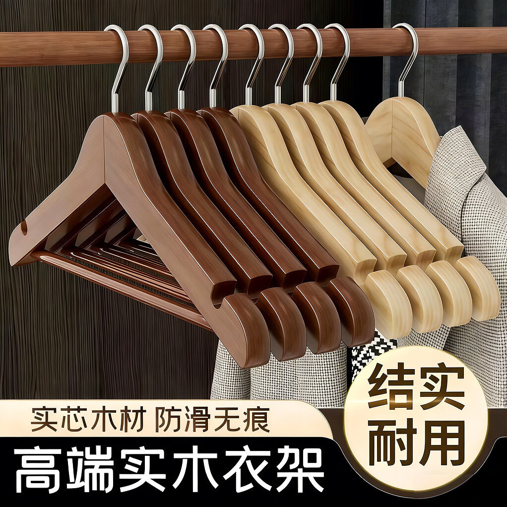 溥畔实木衣架挂衣衣挂衣柜晾衣木质衣架衣服撑子家用衣撑酒店衣服架子 升级款原木色[10个装]光滑圆润 高级禾木